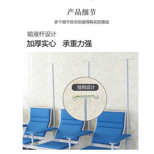 Chaise d'infusion pour clinique médicale, chaise à rangée, structure en acier, éponge haute densité, confortable, utilisation multi-personnes - Product Image 5
