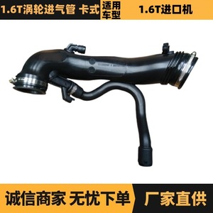 ท่อไอดี Peugeot Citron 1.6T Turbo รุ่น 1440Q6 V763335580 สายอากาศทดแทนสำหรับท่อร่วมไอดีเครื่องยนต์ - Product Image 5