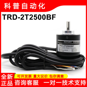 Encodeur rotatif Koyo TRD-2T2500BF 10,8-26,4 Vcc, photoélectrique incrémental à arbre plein avec câbles de sortie - Product Image 5