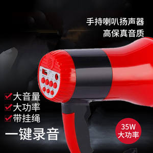 Megáfono Portátil Ysj 09, 35w de Potencia, Batería Recargable, Amplificación para Publicidad con Función de Grabación - Product Image 1