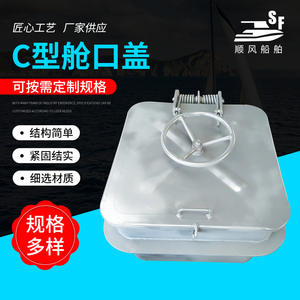Double-Sided Opening Closing Metal C-Type Hatch Cover Quick-Opening Handwheel Escape Hatch Weather <b>Tight</b> for Marine Hardware - Product Image 2
