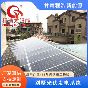ระบบพลังงานแสงอาทิตย์แบบโมโนคริสตัลไลน์ซิลิคอน BIPV พร้อมโครงสร้างติดตั้งสำหรับใช้ในบ้าน  รวมบริการออกแบบก่อนการขาย - Product Image 4