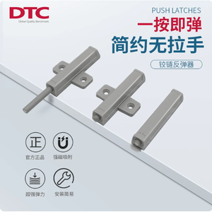 Dispositivo de rebote para puerta de gabinete DTC, cierre magnético oculto para cajón con apertura automática - Product Image 2