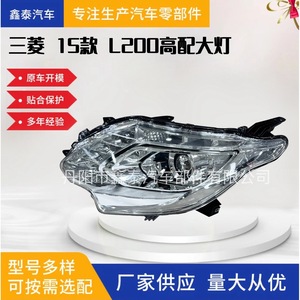 Faros Delanteros para Mitsubishi L200 Triton 2015, Halógenos/Xenón, para Camioneta, con Lentes - Product Image 5