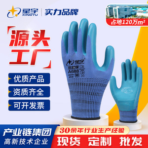 ถุงมือทำงานซิงหยู A688 เคลือบยางลาเท็กซ์ กันลื่น ระบายอากาศได้ดี สำหรับงานก่อสร้าง ป้องกันแรงงาน - Product Image 5