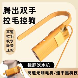 Pet Neck Hanging Hair Dryer High-Speed Airflow <b>Battery</b> Powered Cat Dog Drying Tool With Overheat Protection - Product Image 4