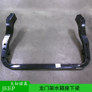 Soporte Inferior del Tanque de Agua para Jeep Grand Cherokee 2011, 5156113AA, Pieza de Repuesto de Hierro - Product Image 4