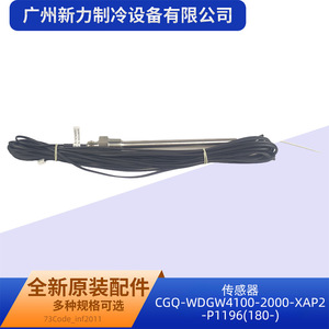 Câbles de thermistance pour capteur de climatiseur central, longueur 180 cm, pour système HVAC - Product Image 4