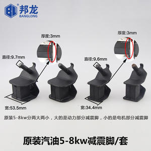 Accesorio de acero de un solo juego de 4 amortiguadores de marco para extensor de rango de generador de gasolina/diésel de 2KW~8KW - Product Image 3