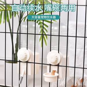 Bebedero <span class=keywords><strong>para</strong></span> Conejos, Botella de Agua, Fuente <span class=keywords><strong>para</strong></span> Beber <span class=keywords><strong>para</strong></span> Cobayas y Gatos, Silencioso, Gran Capacidad, Recarga Automática de Agua, Plástico + Metal - Product Image 4