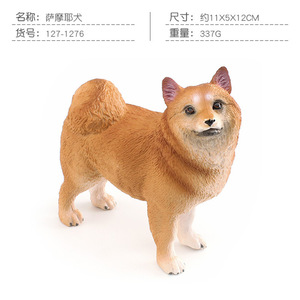 Lelewu simulation Samoyède Labrador Shiba Tibétain Mastiff Berger modèle animal de compagnie <span class=keywords><strong>chien</strong></span> décoration - Product Image 6