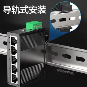 Uko Industrial Ethernet <b>Switch</b> 5 Port 8 Port Gigabit Rail Mount SNMP <b>Network</b> Splitter Hub IP40 - Product Image 2