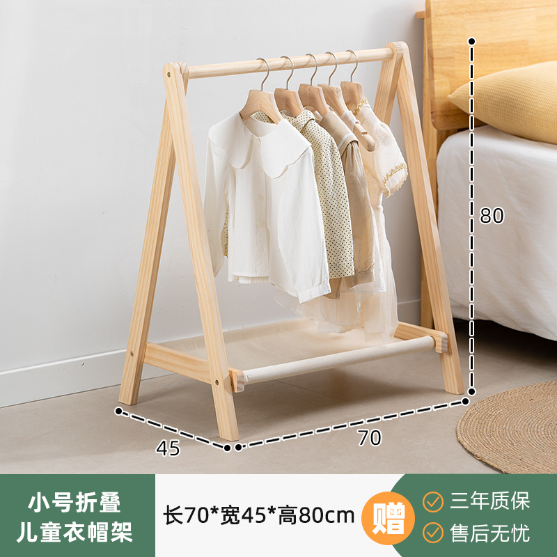 70-degree folding clothes rack [natural wood color]