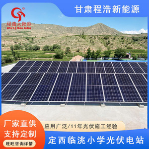 Panneaux solaires monocristallins Cheng Hao, système de montage au sol, usage commercial, origine Gansu - Product Image 3