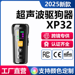 Repelente Ultrasónico para Perros XP32, Dispositivo de Entrenamiento Automático Recargable con Pantalla a Color y Linterna para el Control del Comportamiento de Mascotas - Product Image 3