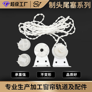 Curtain Accessory <b>Plug</b> Making Kit 38 Tube 28 Tube Head <b>Tail</b> Round White No Drilling Roller Blind Customizable Steel - Product Image 5