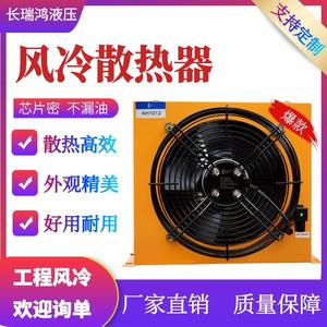 AH1012 Series Hydraulic Oil Intercooler for Vertical/Horizontal Engineering Vehicles and Excavators - Product Image 5