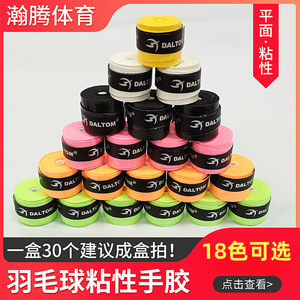 Dalton Racket Grip Tape Sweat Absorbing Microfiber PU Anti Slip For Tennis <b>Badminton</b> Rackets - Product Image 3