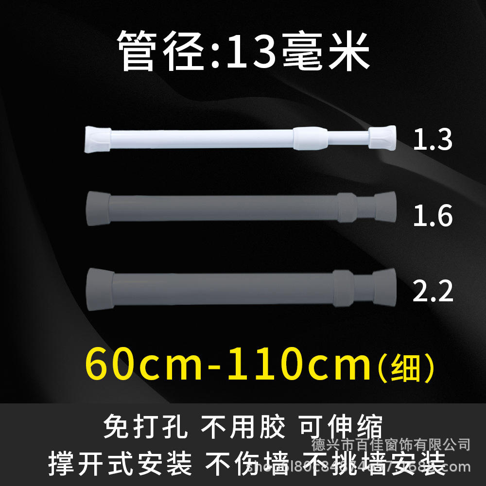 60-110cm (diamètre du tuyau 1,3 cm) -blanc