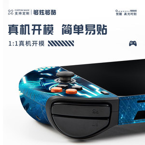 Film de protection PET pour console de jeu portable One Players Pro Game, sans bulles, facile à appliquer - Product Image 3