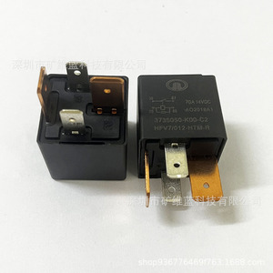 Great Wall Haval Coolbear Relay HFV7/012-HTM-R 12V 70A 4-Pin รีเลย์หลักสำหรับเครื่องเป่าลมความเร็วสูง - Product Image 1