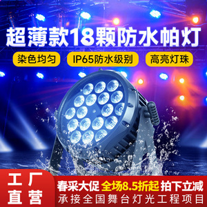 Jiechuang 24 <b>Star</b> 4 In 1 Waterproof Par Lamp Stage <b>Lighting</b> Led Color Changing Outdoor Performance Light - Product Image 4