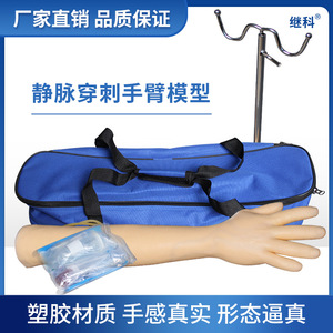Modelo de brazo para punción intravenosa, modelo de brazo para enseñanza y entrenamiento, modelo de brazo corto para entrenamiento de infusión, especial práctico. - Product Image 5