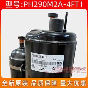 คอมเพรสเซอร์แอร์ Gmcc รุ่น Ph290m2a 4ft1 ใช้สารทำความเย็น R22 กำลังไฟ 2 แรงม้า - Product Image 3