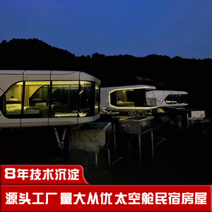 Maison de campagne intégrée au paysage pour le tourisme et les vacances, en acier inoxydable et EPS, insonorisée, type B&B - Product Image 3