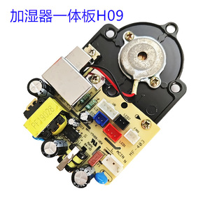 Carte de circuit intégré pour humidificateur H09 7x5,9 cm avec espacement des trous de 4 cm pour usage domestique - Product Image 5