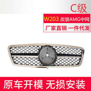 Mercedes-Benz Car Grille W203 Chrome Trim Front Bumper ABS Plastic Retrofit Upgrade - Product Image 3