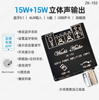 Mini module de son récepteur 5.1 Blue tooth avec amplificateur numérique classe d stéréo double canal