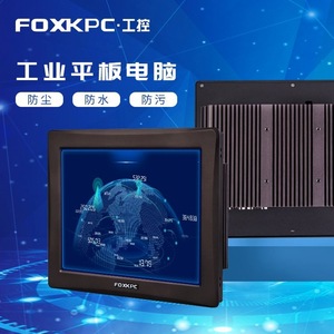 Foxkpc PC industriel tactile tout-en-un Kpc-kk101 avec fonctions intégrées pour l'interface homme-machine - Product Image 1