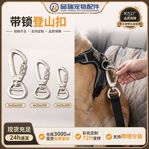 <b>Pet</b> Carabiner With Locking Zinc Alloy Durable Leash Hook For <b>Harnesses</b> And Outdoor Hiking Buckles Solid Pattern - Product Image 4