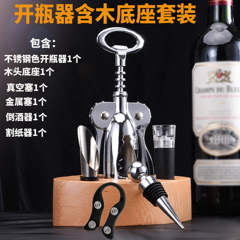 Selected Classic Steel Set (Including Wooden Base)