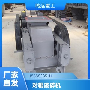 Concasseur à rouleaux robuste, capacité 800t/h, haute efficacité, équipement minier industriel - Product Image 3