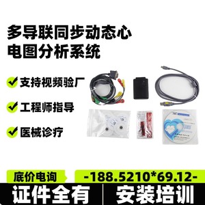 เครื่องตรวจคลื่นไฟฟ้าหัวใจแบบไดนามิก 24 ชั่วโมง 12 ลีด พร้อมแบตเตอรี่ในตัว ได้รับการรับรองมาตรฐาน CE รุ่น 8179 สำหรับการตรวจติดตามผู้ป่วย - Product Image 5