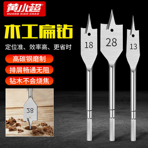 Ensemble de forets plats pour le travail du bois à trois points, ouvre-trous pour serrures de tiroirs, agrandisseur de trous pour planches de bois, forets combinés pour le bois - Product Image 1