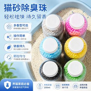 <b>Cat</b> Litter Deodorizing Beads 250ml Activated Charcoal Pet Supplies For <b>Cat</b> Litter <b>Box</b> Odor Control - Product Image 5