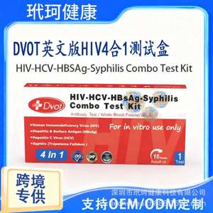 ชุดตรวจคัดกรองโรคติดต่อทางเพศสัมพันธ์ HIV HCV HBsAg ซิฟิลิส แบบรวม 4 in 1 ชนิดการ์ด สำหรับใช้ในห้องปฏิบัติการ - Product Image 4