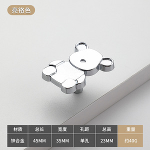 Modern Minimalist Bear Shape Drawer Handles Zinc Alloy Plated Durable For Childrens Room Furniture - Product Image 3