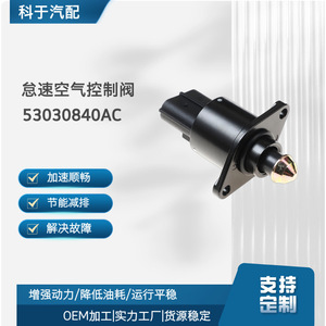 Válvula de Control de Aire en Ralentí para Automóviles 53030840AC DC 12V Eléctrica para Gestión del Motor - Product Image 5