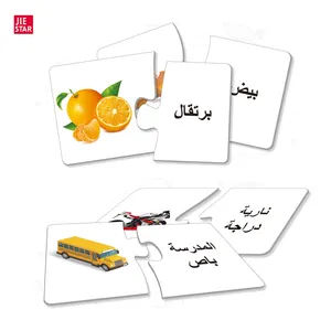 Arapça çocuk oyuncak eğitici bulmaca rompecabezas de nino çocuklar öğrenme oyunları çocuklar yazım bulmaca