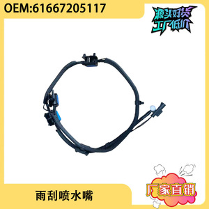 Boquilla eléctrica 61667205117 para BMW Serie 5 F10 F11 F18 con función de calefacción - Product Image 4