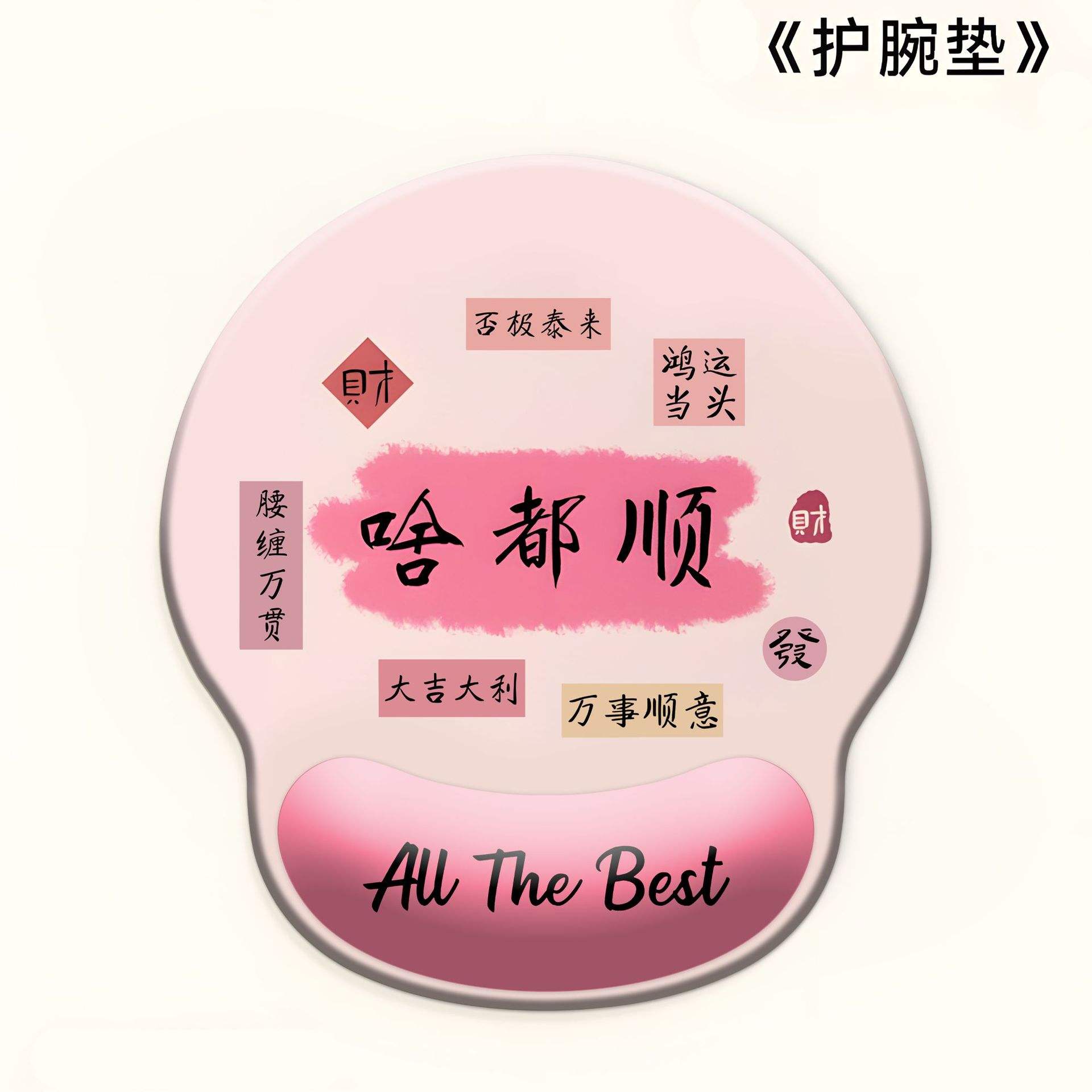 แผ่นรองข้อมือ B08/ซิลิโคน