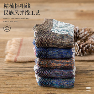Men's Ethnic Style Boat Socks Cotton Color Blocked Ankle Invisible Sweat Absorbent Casual Socks - Product Image 3