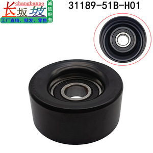Poulie tendeur Honda Vezel 31189-51B-H02, roue de guidage de courroie pour moteur 1.8L, pièce de rechange - Product Image 2