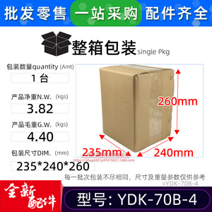 Motor de ventilador para aire acondicionado Ouke YDK-70B-4C 220V 50Hz 70W IP20 para aire acondicionado de habitación - Product Image 3