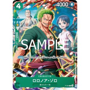 การ์ดสะสม V Jump 2025 หมายเลข 7 ฉบับภาษาญี่ปุ่น - Product Image 2