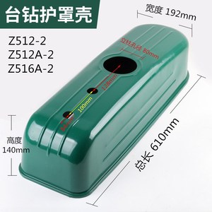 Cubierta de correa para taladro de columna Z512A Z516A Z4112 Z4116, escudo protector de 635 mm de longitud para taladro de columna - Product Image 5
